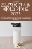 &amp;amp;#52488;&amp;amp;#48372;&amp;amp;#51088;&amp;amp;#50857; &amp;amp;#45800;&amp;amp;#48177;&amp;amp;#51656; &amp;amp;#49744;&amp;amp;#51060;&amp;amp;#53356; &amp;amp;#44032;&amp;amp;#51060;&amp;am