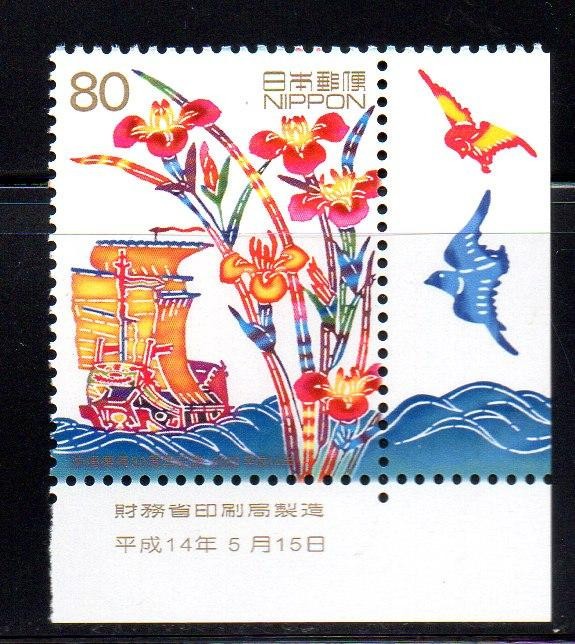 JAPONIA 2002, Vapor, Flora, serie neuzata, MNH