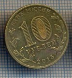 AX 1246 MONEDA - RUSIA - 10 RUBLE -ANUL 2015 LOMONOSOV -STAREA CARE SE VEDE