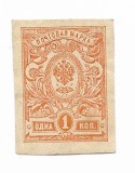 Rusia - Stema, nedantelat, 1908-1918 - 1 K, neobliterat