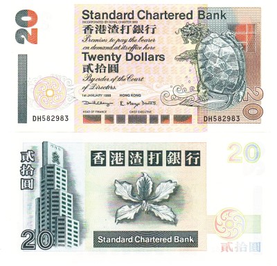 Hong Kong 20 Dolari 1998 P-285b UNC foto