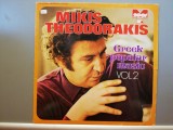 Mikis Theodorakis &ndash; Greek Popular Music vol 2 (1974/Metronome/RFG) - Vinil/Vinyl/NM+