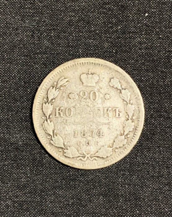 Moneda 20 copeici 1874 Rusia argint