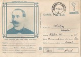 Romania, Mina Minovici, c.p.s., circulata intern, 1985
