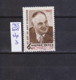 TSV - RUSIA CCCP 1965 - MICHEL 3075, ȘTAMPILAT