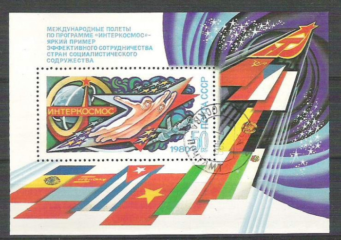 Russia CCCP 1980 Space, perf. sheet, used H.004