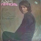Vinil Rafael Martos Sanchez - Rafael Martos Sanchez (1971) LP, 33 RPM, Melodia, Piese Teatru/Povesti