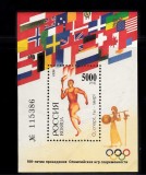 A10 YC 6 - Timbre foarte vechi - Rusia - 100 ani olimpism - colita - 1996, Sport, Nestampilat