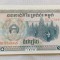 Cambodia / Cambodgia - 10 Riels (1979) s5756945