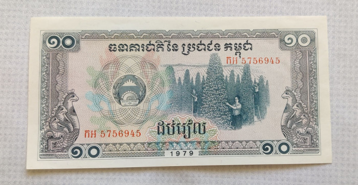 Cambodia / Cambodgia - 10 Riels (1979) s5756945