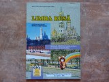 LIMBA RUSA - Manual pentru clasa a VIII-a ( L-2, anul 4 de studiu) Eugen Noveanu