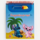 Carte de colorat cu apa Stitch, 5 file, 18x22,5 cm, cu marker magic, CMCLASS