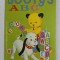 SOOTY&#039; S ABC by HARRY CORBETT , 1974