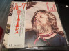 Vinil "Japan Press" Ronnie Hawkins ‎– The Hawk (EX), Rock