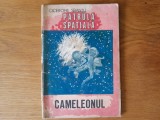 PATRULA SPATIALA -CAMELEONUL - Cicerone Sbantu - SF.