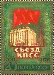 URSS 1976 - 25th Communist Party Congress, folio metal, neuzata foto
