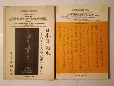 Yoshikazu Matsui - &amp;Icirc;ndreptar pentru &amp;icirc;nțelegerea poporului și culturii japoneze (2 vol.; 1982) (puțin uzate, vezi descriere) foto