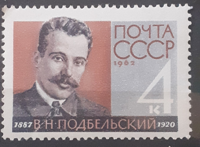 Rusia 1962 W.N. Podbjelski COMISAR POȘTĂ ȘI TELEGRAFIE 1918-20 1v. Nestampilat