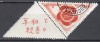ROMANIA 1957 LP 434 a AL VI-lea FESTIVAL MOSCOVA 1 LEU CU VINIETA STAMPILATA, Stampilat