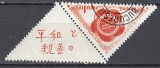 ROMANIA 1957 LP 434 a AL VI-lea FESTIVAL MOSCOVA 1 LEU CU VINIETA STAMPILATA, Stampilat
