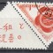 ROMANIA 1957 LP 434 a AL VI-lea FESTIVAL MOSCOVA 1 LEU CU VINIETA STAMPILATA