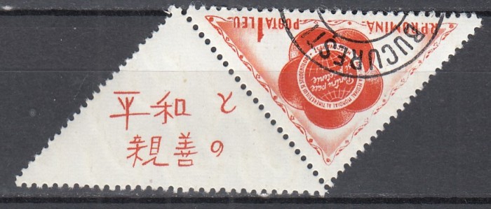 ROMANIA 1957 LP 434 a AL VI-lea FESTIVAL MOSCOVA 1 LEU CU VINIETA STAMPILATA