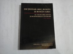 DICTIONAR GREC-ROMAN SI ROMAN-GREC AL CELOR TREI SFINTE SI DUMNEZEIESTI LITURGHII - GH. BADEA