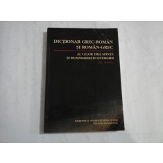 DICTIONAR GREC-ROMAN SI ROMAN-GREC AL CELOR TREI SFINTE SI DUMNEZEIESTI LITURGHII - GH. BADEA
