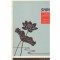 Huang Po - Shin - Mintea universala - 132594