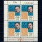 Uruguay 1979 - Rowland Hill, timbru pe timbru, Jocurile Olimpice, bloc de 4 neuzat