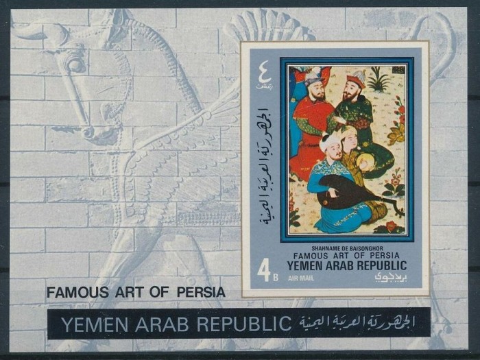 Yemen 1971 Persian paintings imperf. sheet Mi.B174B MNH M.201