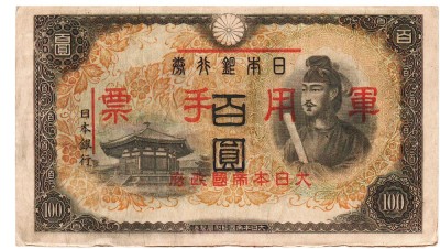 Japonia 100 Yen 1946 P-89 Printul Shotoku ( Overprint ) Rara J2 foto