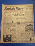 ziarul romania libera 4 august 1946 - fruntasul manist ionel pop , generalul falkenhorst condamnat la moarte , tara de dincolo de chitila