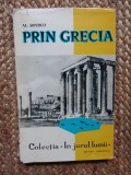 AL. SIPERCO - PRIN GRECIA (Colectia In jurul lumii)