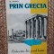 AL. SIPERCO - PRIN GRECIA (Colectia In jurul lumii)