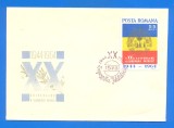 FDC - LP 587. 1964 A XX-a aniversare a eliberarii patriei