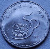 1 Yuan 1995 China, United Nations, unc, km#712