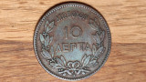 Grecia - moneda de colectie istorica - 10 lepta &Lambda;&Epsilon;&Pi;&Tau;&Alpha; 1882 - stare foarte buna !, Europa