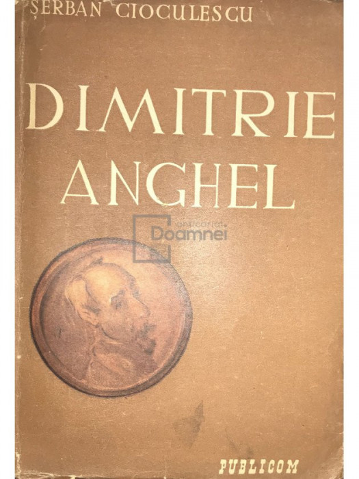 Șerban Cioculescu - Dimitrie Anghel - Viața și opera (editia 1945)