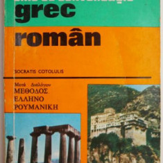 Ghid de conversatie grec-roman – Socratis Cotolulis