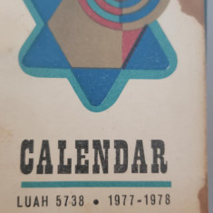 Calendar evreiesc, LUAH 5738, 1977-1978, București, Moses Rosen iudaica