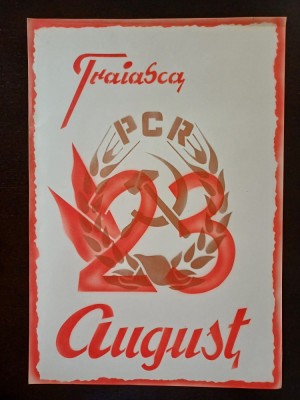 PM320N Material de propagandă comunistă, Trăiască 23 August și cu stema PCR foto