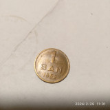 -Y- MONEDA ROMANIA 1 BAN 1952, Europa