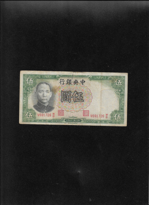 Rar! China 5 yuan 1936 seria691726