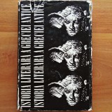 Istoria literară a Greciei antice &ndash; Robert Flaceli&egrave;re (Editura Univers, 1970)