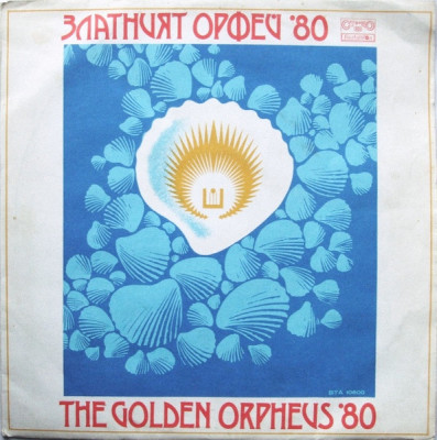 Various - The Golden Orpheus &amp;#039;80 / Golden Orpheus Festival 1980 (Vinyl) foto