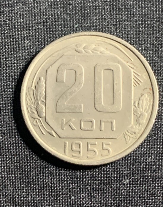 Moneda 20 copeici 1955 Rusia