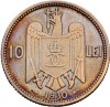 Set 10 lei și 20 lei 1930 XF