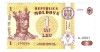 MOLDOVA 1 LEU 1994