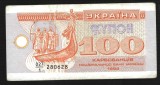 UCRAINA 100 KARBOVANTIV / KUPON / CUPON 1992 [8] P- 88a.1 , seria 280628